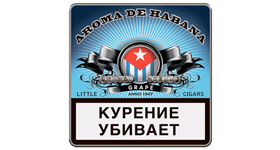 Сигариллы Aroma De Habana Grape