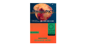 Кальянный табак Al Ajami Orange Mint 50 гр.