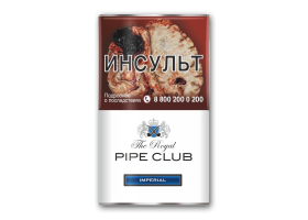 Трубочный табак The Royal Pipe Club Imperial (кисет 40 гр.)