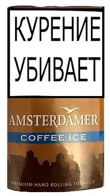 Сигаретный табак Amsterdamer Coffee Ice