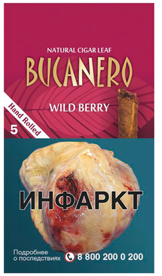 Сигариллы Bucanero Wild Berry