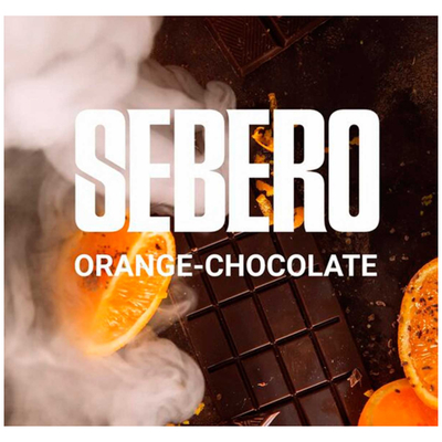 Кальянный табак Sebero Orange Chocolate 20 гр.