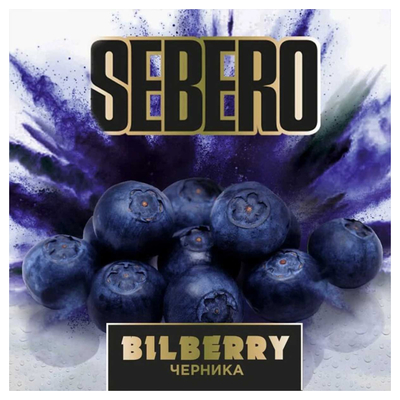 Кальянный табак Sebero Bilberry 20 гр.