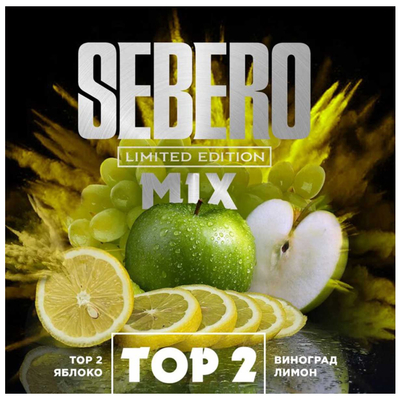 Кальянный табак Sebero Limited Edition Mix  Top-2    60 гр.