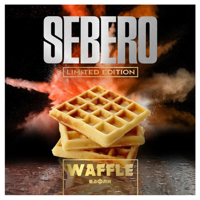 Кальянный табак Sebero Limited Edition Waffle 60 гр.
