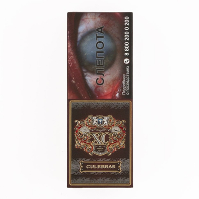 Подарочный набор Подарочный набор сигар XO Culebras